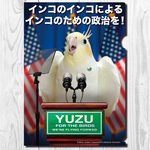 A4クリアファイル　インコ党 「アメリカ大統領選挙」