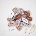 レース編みぱっちんぴん♡(単品)