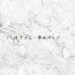 専用ページです☺︎