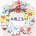 ★ yasyasmay様 専用です★