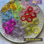 【40コ】アクリルリングパーツ