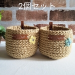 クローバー麻ひも小物入れ筒型　同色2個セット　革タグ付き