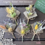 イエロー系　小花のナチュラルミニブーケ　5個セット 💐春色