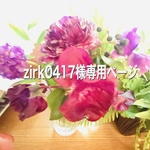 zirk様専用ページ　イエロー薔薇のリース　薔薇リース　玄関リース　ドアリース　アーティフィシャルフラワーリース
