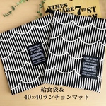 給食セット　なみなみストライプ　給食袋　箸袋　ランチョンマット　ランチョンマット入れ　女の子　入園　入学　40×40 正方形　小学校　ナフキン　ランチマット　北欧