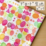 50*50【ブロード】Candy Flower Butterfly／ピンク《 生地 ブロード生地 コットン 綿 ちょうちょ 蝶 水彩 花柄 フラワー お花 可愛い COTTONCANDY 薄手 》