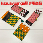 kazuayuange様専用　筆まき+5ポケット多機能ポーチ+巻き巻きペンケース+ハガキポーチ セット