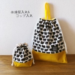 体操服入れ&コップ入れ＊ねこ