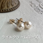 スワロフスキー　クリスタル　ライトクリームローズ　ピアス　パール　6mm                        シンプル　クリーム　ローズ　ホワイト　オフホワイト　カラーパール　ガラスパール