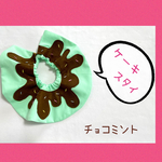 ケーキスタイ🧁チョコミント