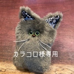 保護猫チャリティぬいぐるみ