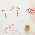 祝はんこ (小)ぽち袋サイズ