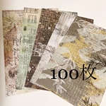 再販無し 両面印刷 デザインペーパー アンティーク 100枚