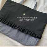 🪡送料無料🪡受注生産🪡レッスンバック　フリル　ギンガムチェック