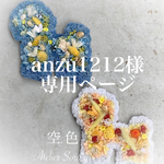 [aznu1212様専用ページ] ビジョンフリーゼ　プリザーブドフラワー　壁掛け　インテリア　犬