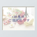 【ご注文品】うさみみりぼん…ほか