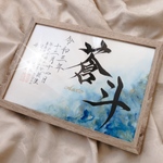 ikpi1419様専用　手書きのオーダー命名書　A4サイズフレーム付き