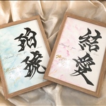 kizuuu様専用　手書きのオーダー命名書　A4サイズフレーム付き