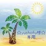 yushofu様専用☆野球ボールチャーム☆