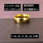 刻印無料◎8mm甲丸ゴールドリング