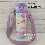 受注制作【ラミネート・リボンちょうちょ/白】サーモスJNL500ml水筒カバー（ラベンダーショルダー）
