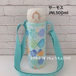受注制作【ラミネート・リボンちょうちょ/ミント】サーモスJNL500ml水筒カバー