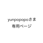 【yunpopopoさま専用】ぽこぽこガーゼハンカチ*6枚
