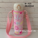 受注制作【ラミネート・サークルちょうちょ/ピンク】サーモスJNL500ml水筒カバー