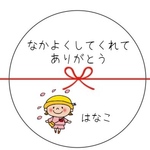 サンキューシール 女の子　卒園 卒業 丸型　48枚 お名前お入れします