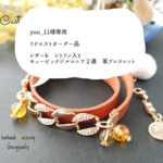 【yuu_11様専用】レザー　シトリン入りキュービックジルコニア２連ブレスレット　