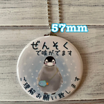 送料無料　喘息　ぜんそく　キーホルダー　ペンギン　ブルー　57mm