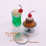 少し大きめのレトロクリームソーダとプリン