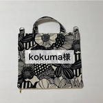 ウロバック　オシャレウロバッグカバー　介護用品