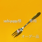 【sachi-puppy様専用】すっとんころりんおむすびさん🍙