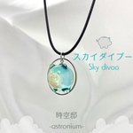 豚に空ネックレス「スカイダイブー-Sky divoo-」
