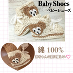 ベビーシューズ♡手編み