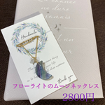 フローライトのムーンネックレス