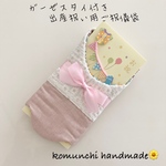 ◆ ガーゼスタイ付き出産祝い用ご祝儀袋　プチギフト　刺繍　くすみピンク