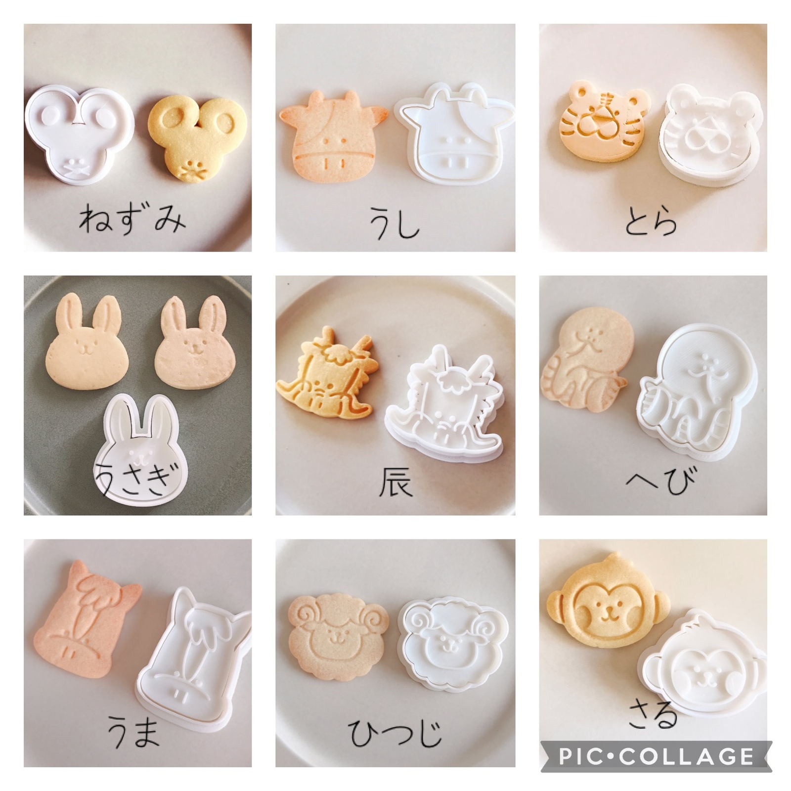 ミッフィー 干支 へび 辰 （クッキー型☆干支 選べる5点セット