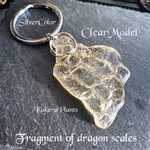 ✶クリアモデル✶ドラゴンの鱗みたいなキーリング✶Fragment of dragon scales✶