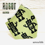【入園入学準備🌸】ロボットマスク♫リピーター続出！息がしやすい快適キッズマスク　子供用　3〜15歳用　送料無料　男の子入園入学練習用に☆春夏秋冬オールシーズンOK 《aonoa kids》
