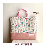 noki317様専用カート