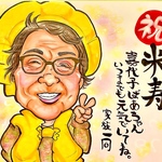 似顔絵!!プレゼントや家族の思い出に