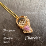 ✶無限の発展✶ドラゴンの鱗みたいなチャームのネックレス✶Fragment of CharoiteDragon scales✶