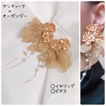 【金属アレルギー】アンティーク　ゴールド　オーガンジー　ウェディング　ブライダル　和装　洋装　前撮り　結婚ウェディングフォト　ロケーション撮影