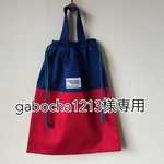 gabocha1213様専用ページ