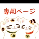 puripuri-reiさま専用　黒猫ペア(チビサイズ) .三毛猫のチビ左右2個