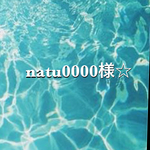 natu0000様＊オーダーマーメイド樹脂ピアス
