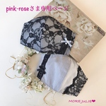 pink-roseさま専用ページです💕
