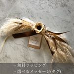 【メッセージ入れ・名入れ可能】パンパスグラスとパインフラワーの横長スワッグ